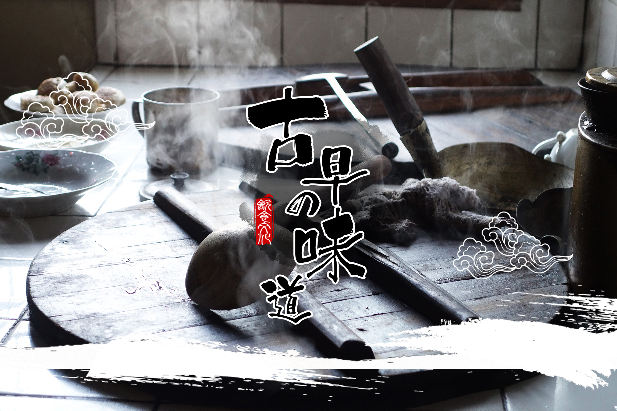 焿之坊的好味道